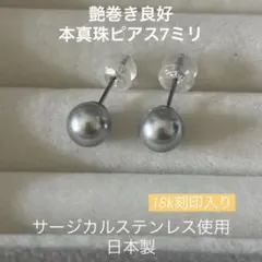 グレーの7ミリ本真珠スタッドピアス　本真珠