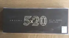 [新品]嵐　初回限定版　5×20 BEST!! 1999-2019