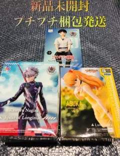 【新品未開封】エヴァンゲリオン フィギュア カヲル シンジ アスカ 3体SET