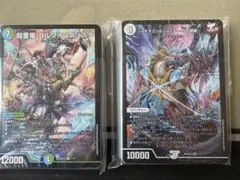 デュエマ 25の王道 青緑ジャイアント ＆ ジョーカーズ 2個セット