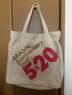 嵐　5×20 バッグ