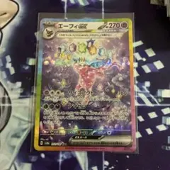 2026年最新】エーフィEX sar 美品の人気アイテム - メルカリ