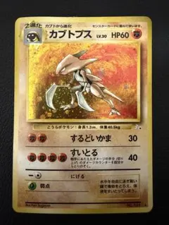 カブトプス R スカーレット&バイオレット 強化拡張パック ポケモンカード15… カブトプス R スカーレット&バイオレット 強化拡張パック ポケモン