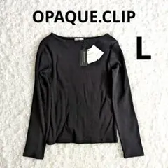 【新品】OPAQUE.CLIP／GIZAコットンリブTシャツ 黒 L