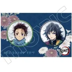 鬼滅の刃 缶バッジセット A ムービック 2019 竈門炭治郎＆冨岡義勇