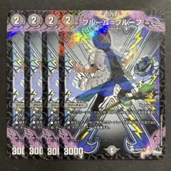 2025年最新】デュエマアビスの人気アイテム - メルカリ