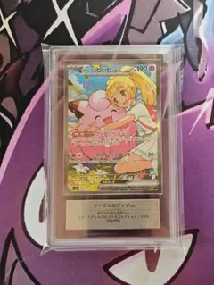 2026年最新】リーリエ ピッピ sarの人気アイテム - メルカリ