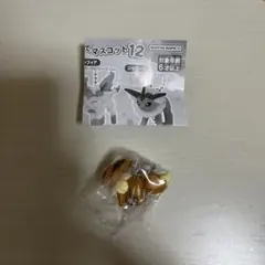 つまんでつなげてマスコット12 イーブイ　ボールチェーン