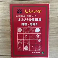 2026年最新】しん芽会の人気アイテム - メルカリ