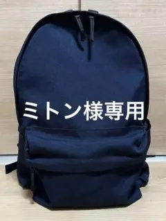 無印良品 肩の負担が軽くなるリュック ブラック バックパック