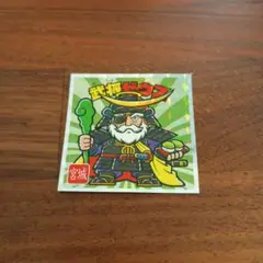 武将型ウフ ビックリマンシール 宮城