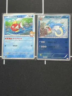 ポケモンカード コイキング ギャラドス