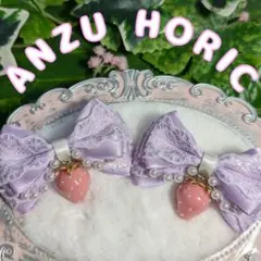 いちごチャーム付きヘアクリップ　パールチェーン　　量産型　地雷　姫系　パープル