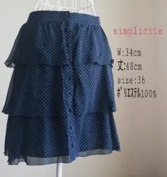 Simplicite 大人可愛い3段フリルスカート値下げのサムネイル