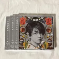 【新品未開封】文藝解体新書　長野凌大　ソロ版　原因は自分にある。