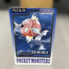 PSA8 1997 ポケモン カードダス コイキング #129 - メルカリ
