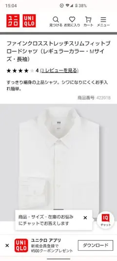 ユニクロ　ビジネスシャツ３枚セット　M