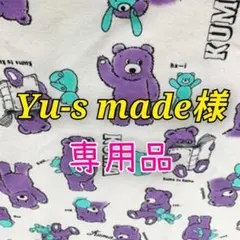 Yu-s made様　専用♡