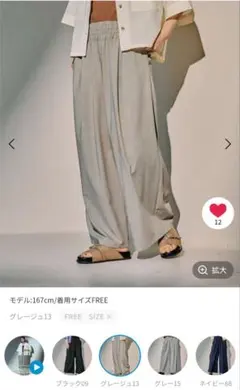 LEPSIM/スラックスギャザーWフレアパンツ