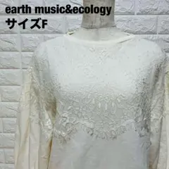 earth music&ecology アイボリー レーストップス F【803】