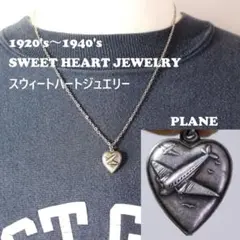 40s　スウィートハートジュエリー　WW2　シルバー 飛行機　古着に　プロペラ