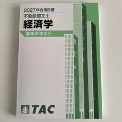 2027年 共通テスト対策【実力養成】重要問題演習 数学 ベネッセ 進研