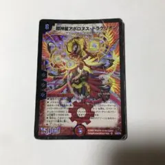 2025年最新】アポロヌス ドラゲリオン 初期の人気アイテム