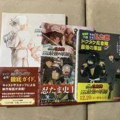 劇場版 忍たま乱太郎 ドクタケ忍者隊最強の軍師