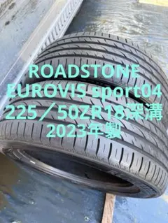 ROADSTONEサマータイヤ225／50R18 99W深溝のサムネイル