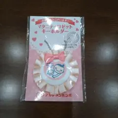 【新品】マタニティロゼットキーホルダー