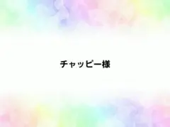 専用ページ