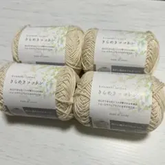 セリア 毛糸 きらめきコットン 4玉 No.1