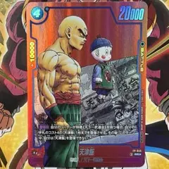 ドラゴンボール フュージョンワールド 天津飯 FP-045 - メルカリ