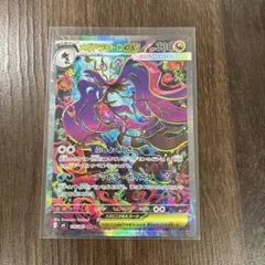 ポケカ　ポケモンカード　メガドラミドロex SAR