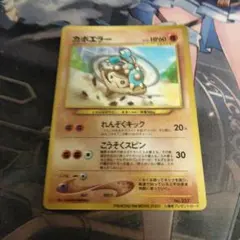 カポエラー_「PIKACHU the MOVIE2000」 公式認定スペシャル…