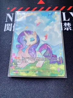 2026年最新】マイリトルポニー トレカの人気アイテム - メルカリ