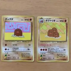【値段交渉】ディグダ_「すぐわかるポケモンカードの遊びかた　最新版ver.2」 ディグダ : 「すぐわかるポケモンカードの遊びかた 最新版ver.2