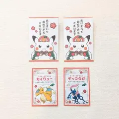 ポケモンセンター お正月くじ ステッカー ゲッコウガ カイリュー ポチ袋