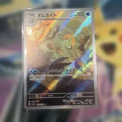 オムナイト AR SV2a ポケモンカード151 180/165 - メルカリ