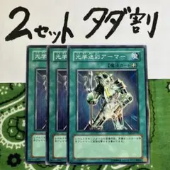 ぽたぽた成果様 リクエスト 2点 まとめ商品