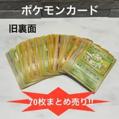 2026年最新】旧裏 まとめ売りの人気アイテム - メルカリ
