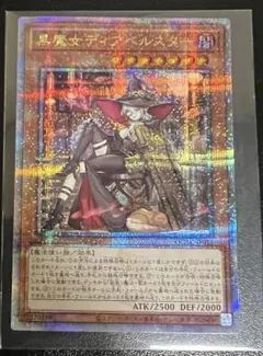 2026年最新】黒魔女ディアベルスター 25 絵違いの人気アイテム - メルカリ