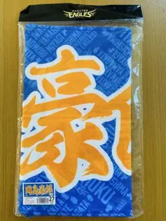 岡島豪郎応援タオル