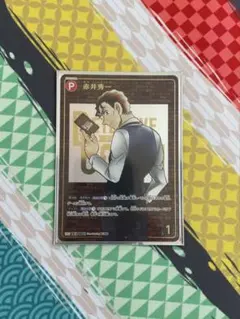 コナンカード 赤井秀一 　sec レンガ