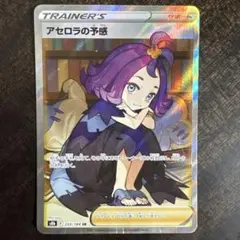 2026年最新】アセロラの予感SRの人気アイテム - メルカリ