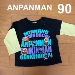 アンパンマン　ばいきんまん　長袖　カットソー　トレーナー　90 ロンT