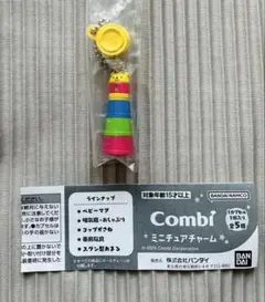 Combi ミニチュアチャーム コップがさね