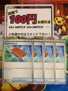 2026年最新】ともだちてちょう 2枚の人気アイテム - メルカリ