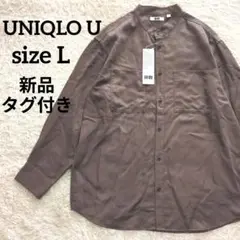 【新品タグ付き】ユニクロ バンドカラー リラックス シャツ L ブラウン