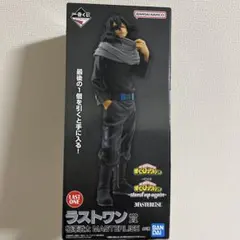 新品未開封 一番くじ ヒロアカ 僕のヒーローアカデミア ラストワン賞 相澤消太